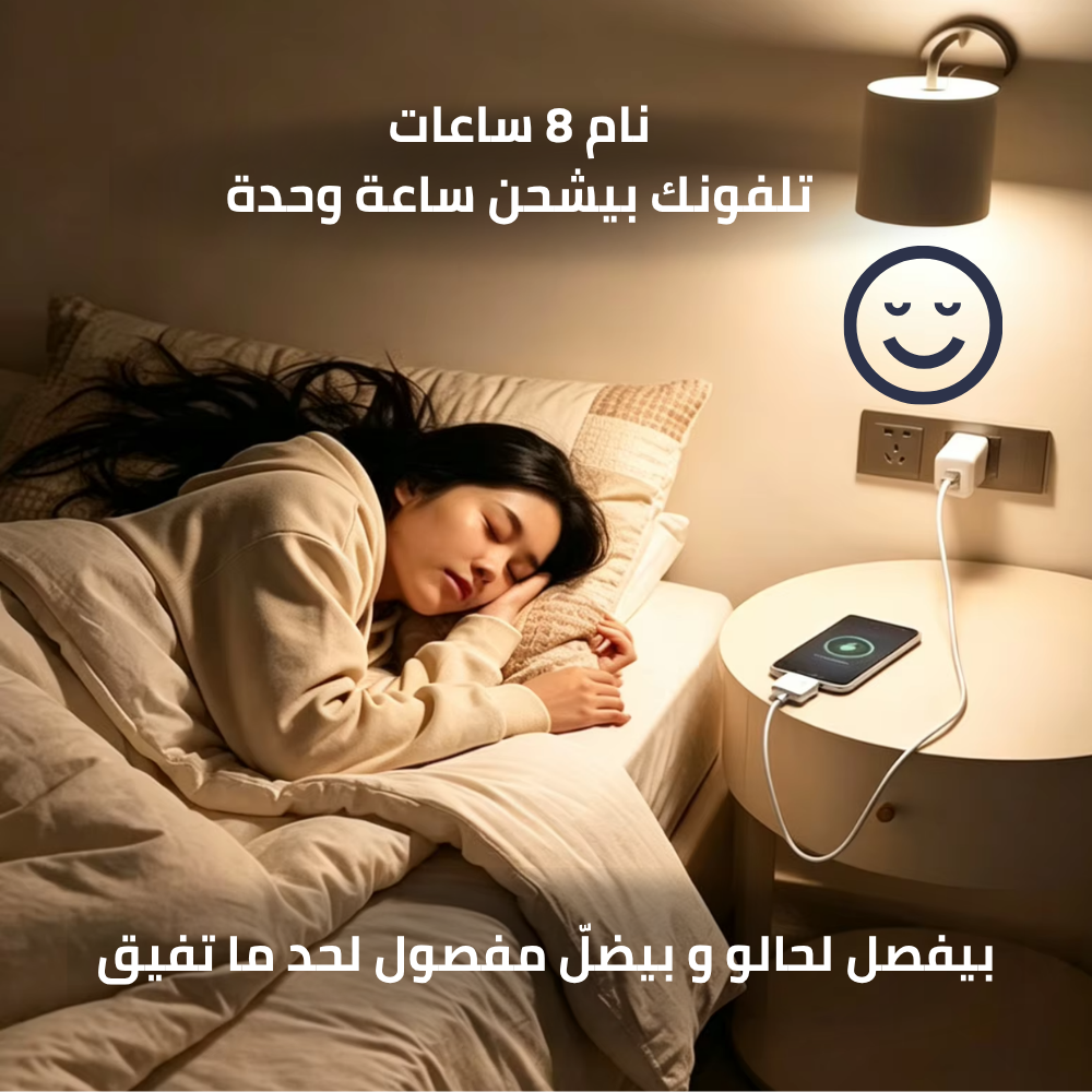 لفاصل الذكي للشحن