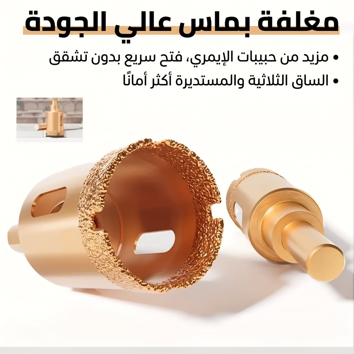 مجموعة مثاقب الألماس الاحترافية 12 قطعة | للرخام والسيراميك والزجاج والغرانيت