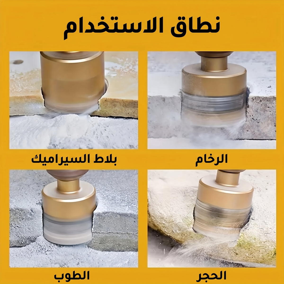 مجموعة مثاقب الألماس الاحترافية 12 قطعة | للرخام والسيراميك والزجاج والغرانيت