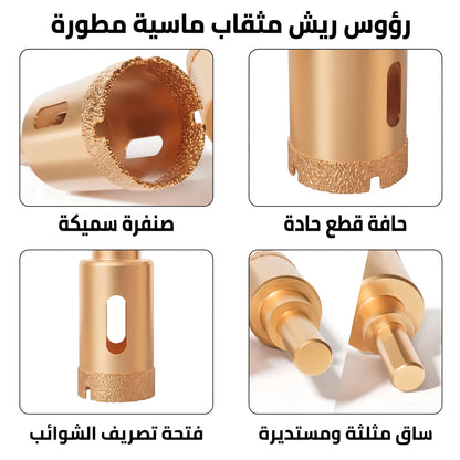 مجموعة مثاقب الألماس الاحترافية 12 قطعة | للرخام والسيراميك والزجاج والغرانيت